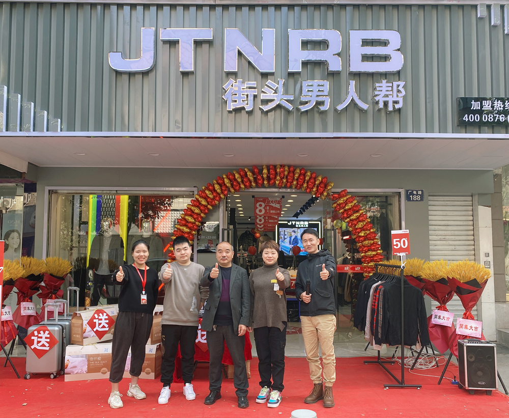 新形象新開業(yè)